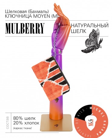 Шелковая (Бахмаль) ключница Moyen (M) EX INSTINCTU (Основной инстинкт!) RUBRA IGNESSIUS!_Key/M